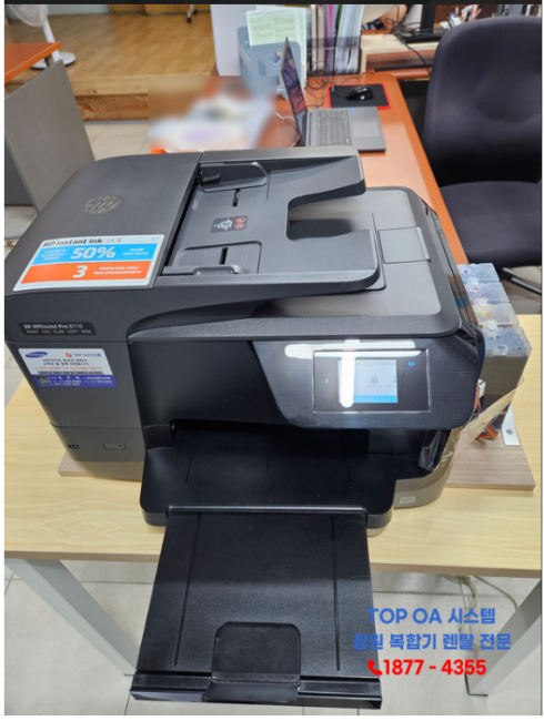 진주 평거동 보험회사 HP-8710 복합기 설치 사례